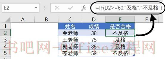 IF函数判断条件