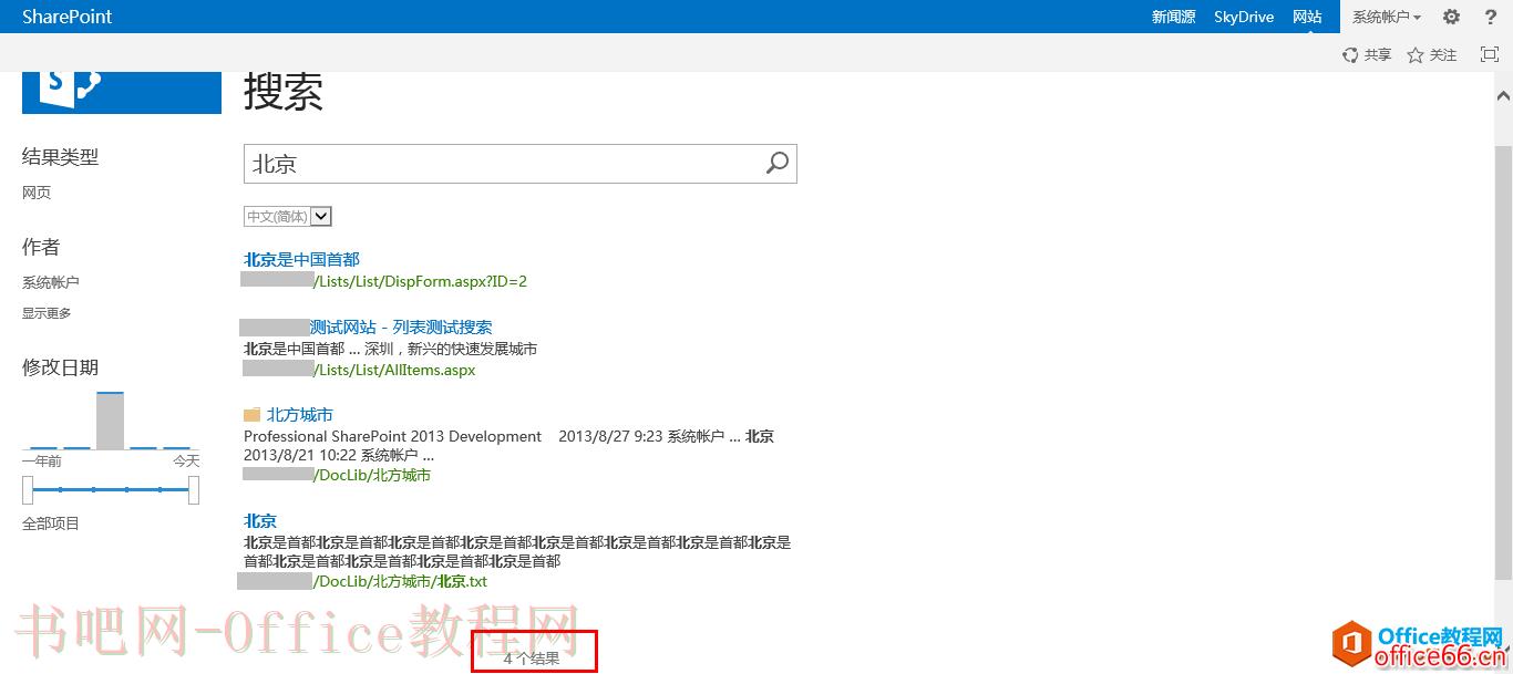 SharePoint Search REST API 使用实例教程