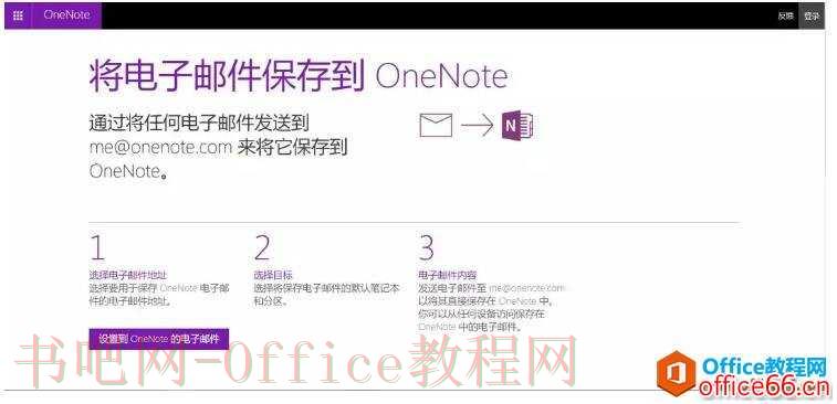 如何利用OneNote，高效管理你的学习生活