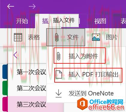 OneNote,OneNote数字笔记应用