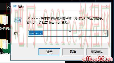 OneNote 老是开机自启动及解决方法