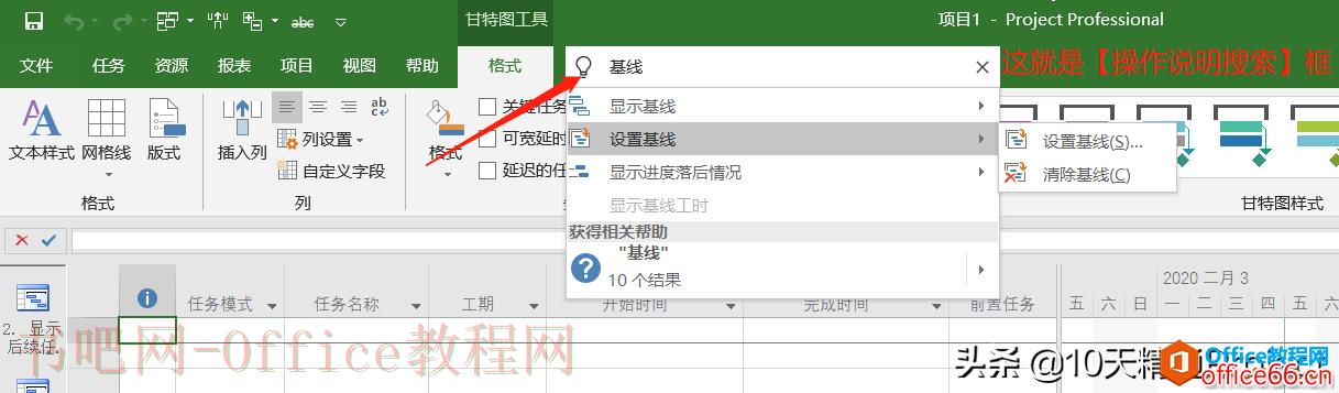 「教程」不再纠结版本问题，Project 2019/2016/2013/2010的区别