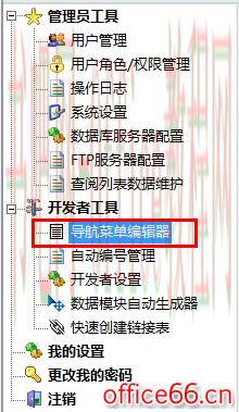 Access2016数据库开发教程8