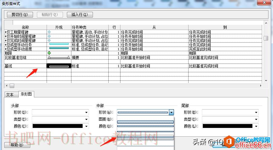 为什么在Project中设置了基线在跟踪甘特图中看不到基线的条形图