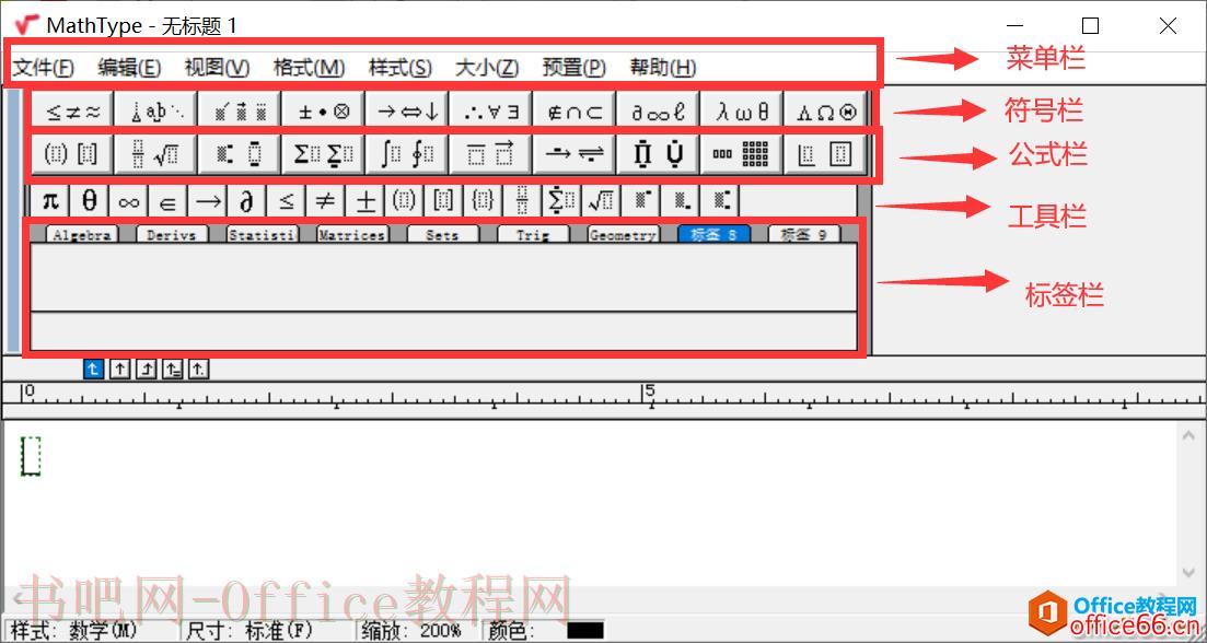 如何对Mathtype公式各项参数进行调整