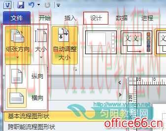 Visio 绘图文档页面设置功能详解