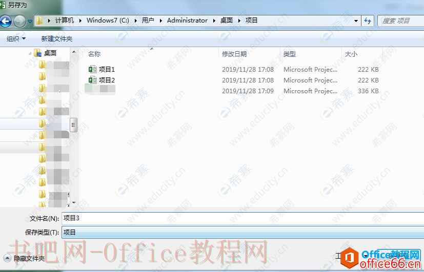 Project 2016中如何合并多个项目？