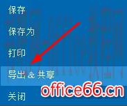 imindmap怎么导出到ppt