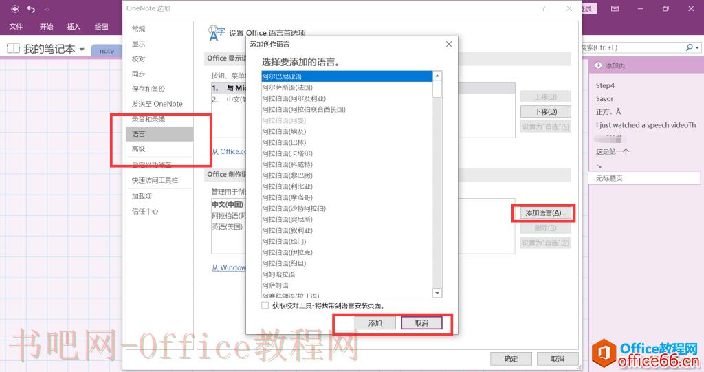OneNote