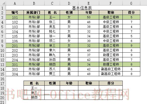 VLOOKUP函数多行查找怎么用