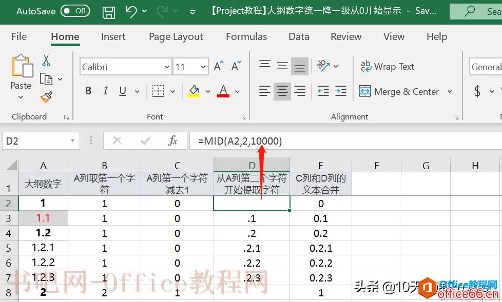 「Project教程」任务名称前显示的大纲数字统一降一级