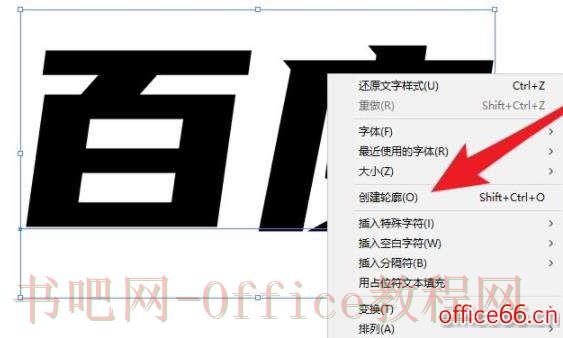 ai文字渐变效果制作教程