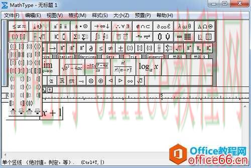 如何利用MathType编辑多层绝对值