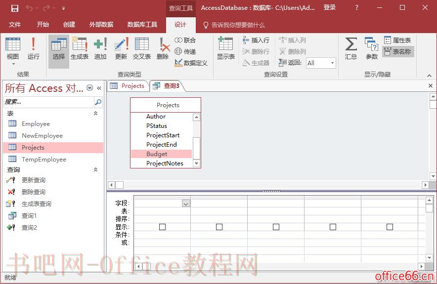 Access参数查询实例教程