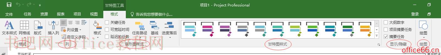 Project 2016中菜单栏包含什么内容？
