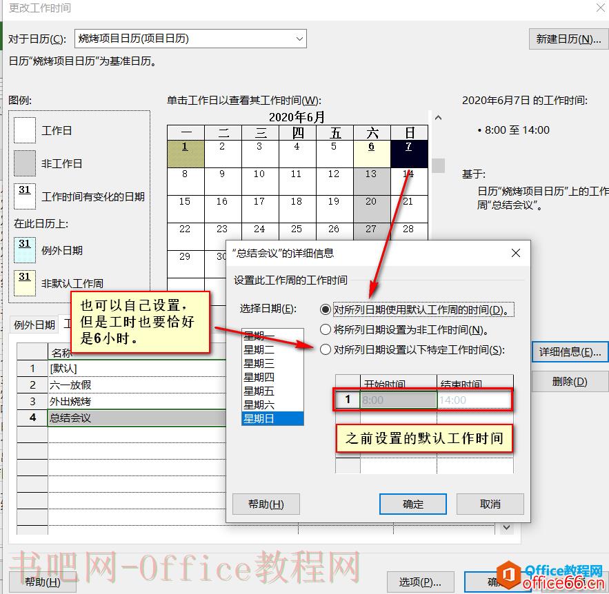 Project Professional自动模式工作日工时问题