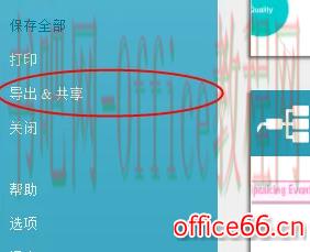 imindmap怎么导出图片