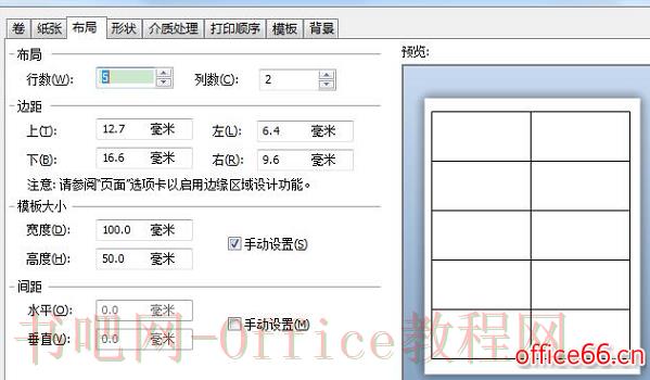 bartender怎么制作标签模板