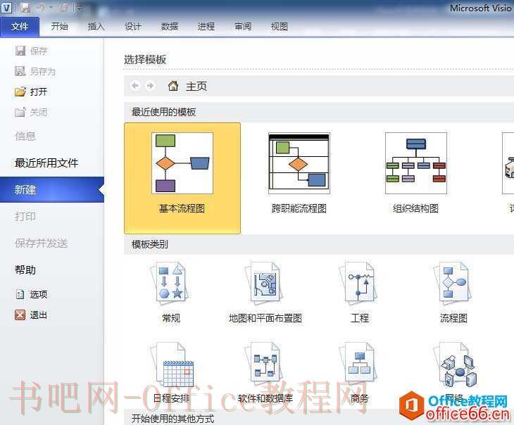 Visio 绘制大括号等特殊符号的详细操作图解教程