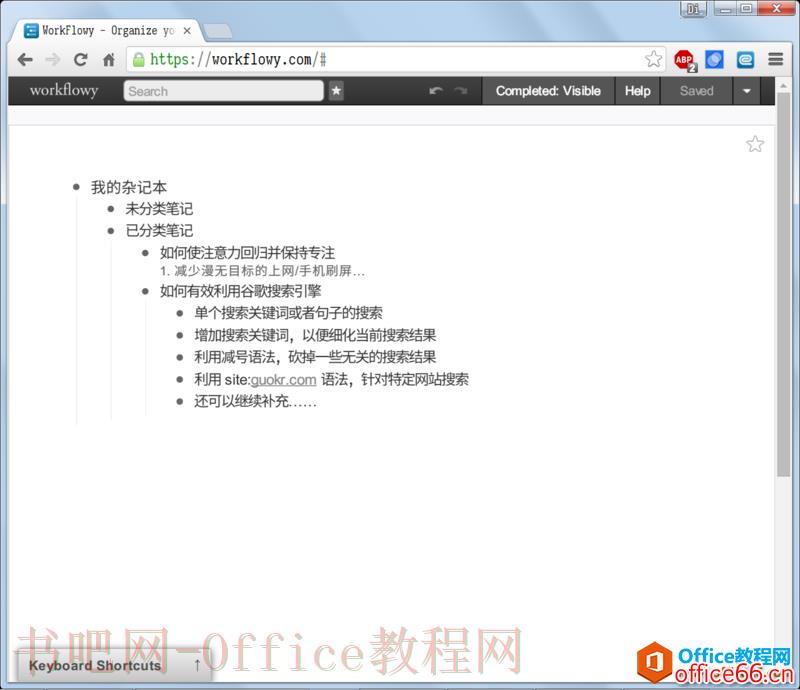 Workflowy 笔记工具上手操作手册2