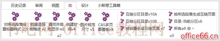 高效使用OneNote，10个实践技巧盘点 onenote 第9张