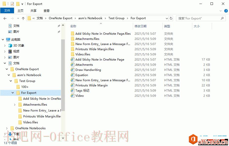 如何批量导入 Windows 的文件夹树状结构和 HTML 文件到 OneNote 里