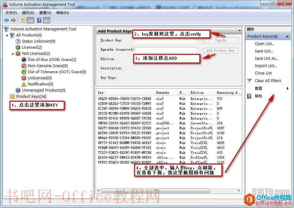 Visio_Premium_project_vol版 安装激活教程