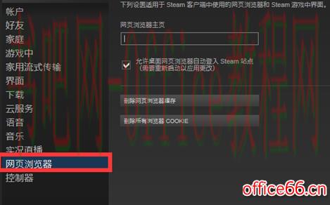 steam错误代码105解决方法