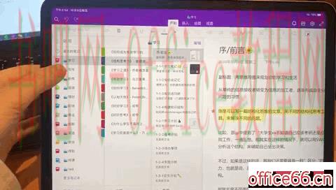 如何用onenote做笔记