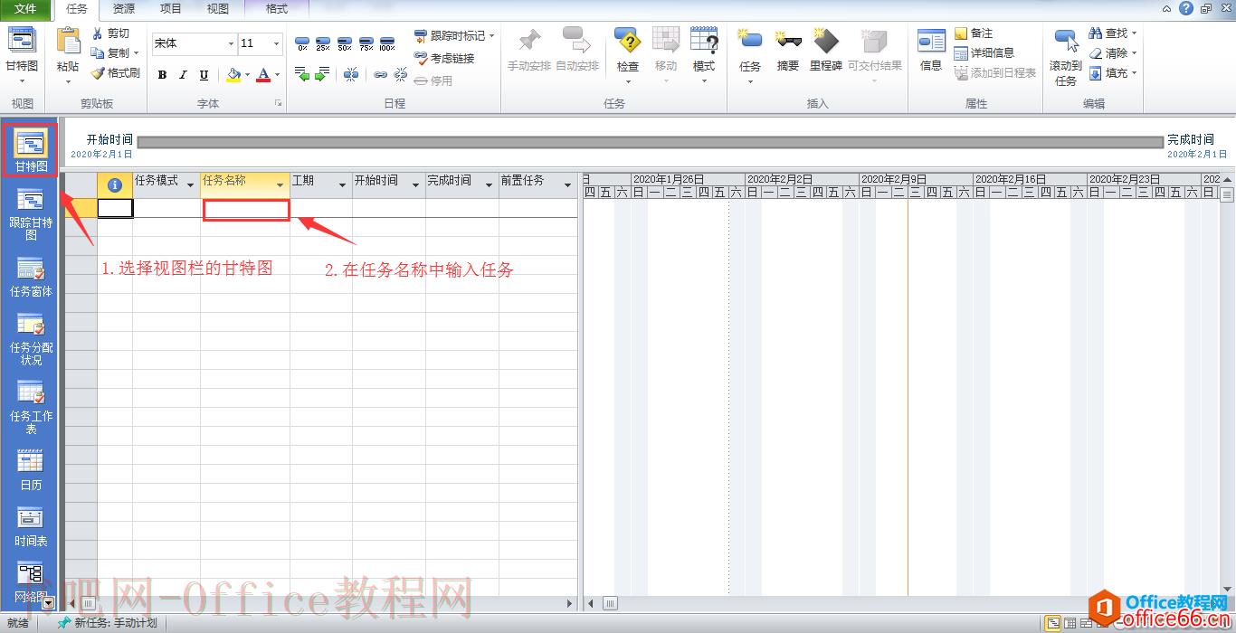 Project 项目分解和功能依赖基础教程