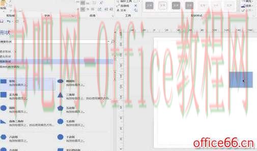 Visio 文字样式设置操作详解