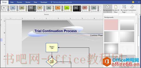 Visio 如何 插入背景
