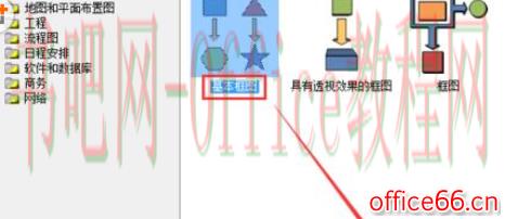 Visio 绘制交通信号灯图标的详细操作图解教程