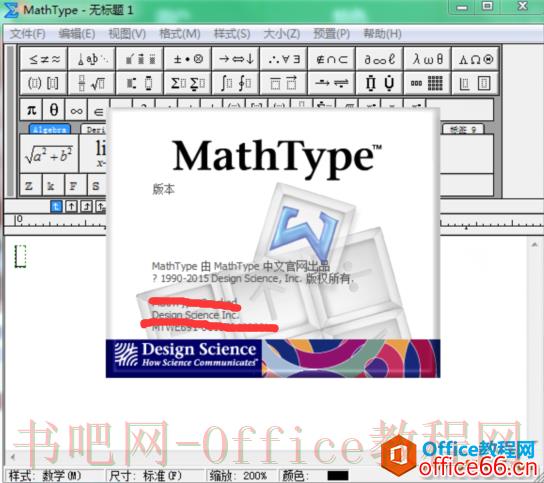 关于MathType的你问我答