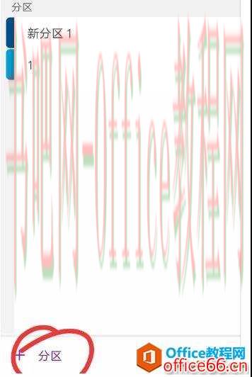 OneNote 使用培训