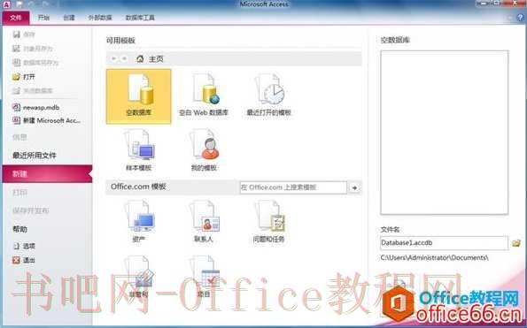 MathType在Access中如何使用实例教程
