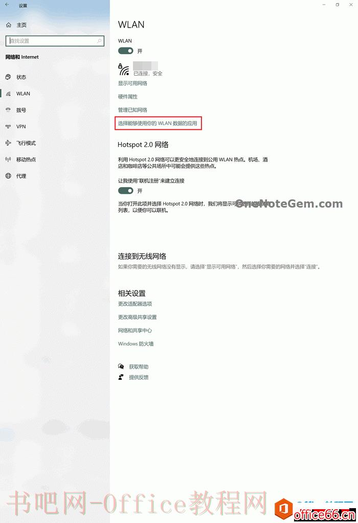 登录 OneNote for Win10 不停的跳回“选择要用于登录的账户”的窗口