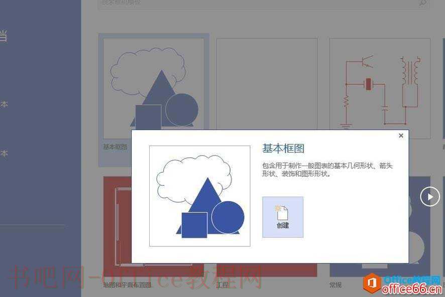 Visio 绘制电气图的详细流程介绍