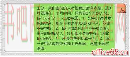 经常在微信上收到的一长段文字