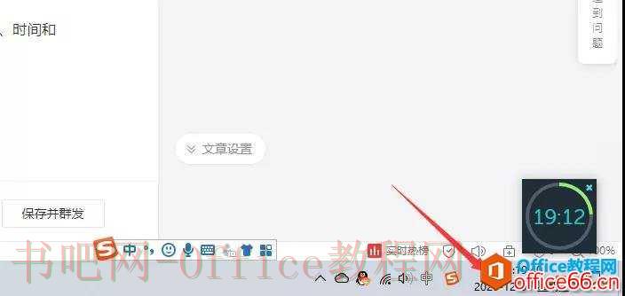 OneNote日程管理 OneNote日规划表里怎么快速设置当前日期？