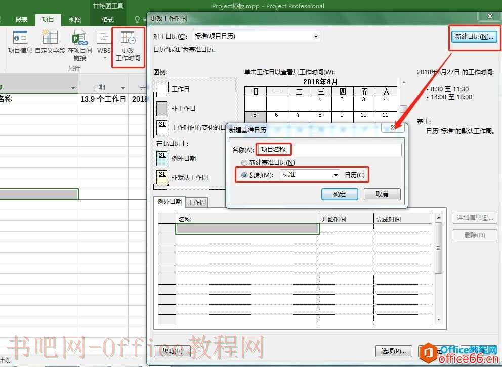 干货｜项目管理工具之 Project 使用技巧