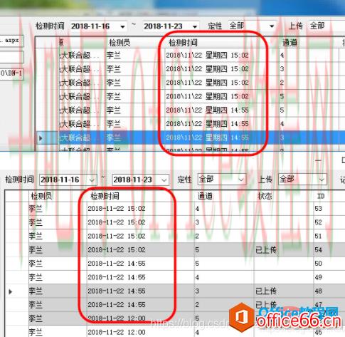 access怎么格式化时间