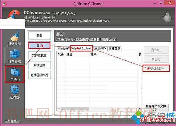 win10不兼容ie11怎么办