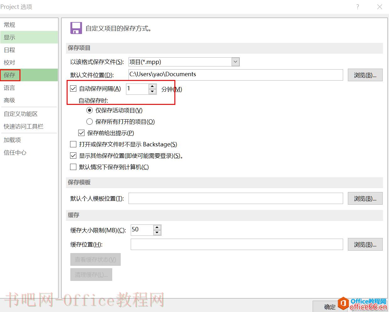 从入门到精通！项目管理软件Project系列教程一认识软件