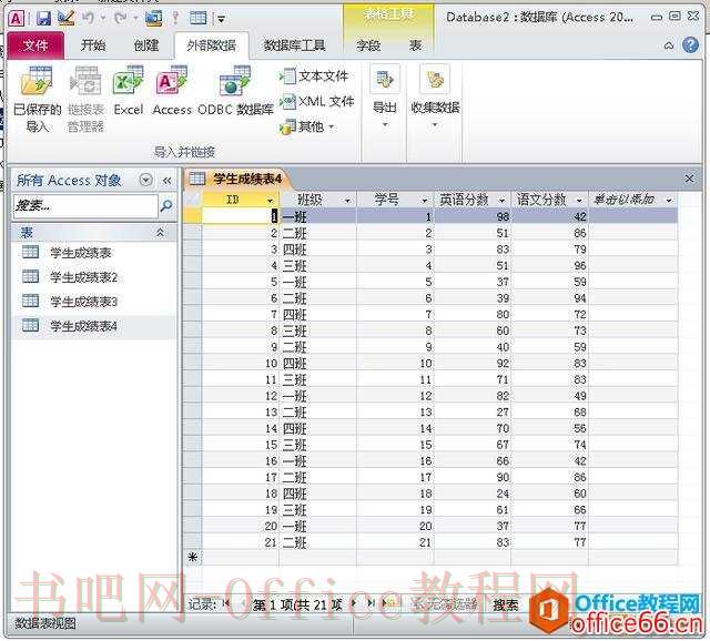 Access数据库 如何创建查询
