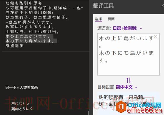 创建自定义标记，搜索带标记的笔记