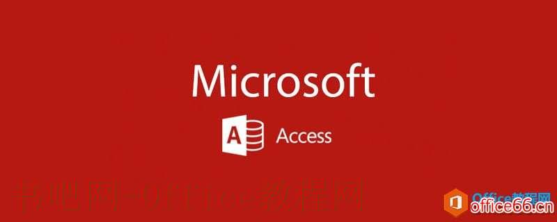 access中查询的数据来源可以是什么
