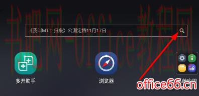 mumu怎么下载华为应用市场