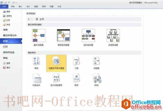 如何利用 Visio 快速绘制室内现场图