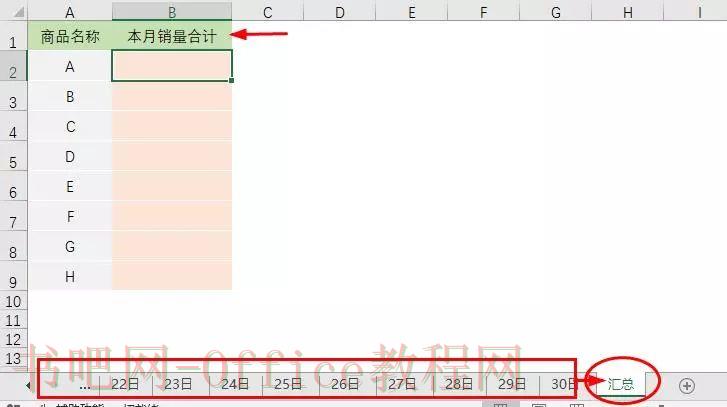 瞬间搞定一月数据汇总!这个Excel求和公式太牛了